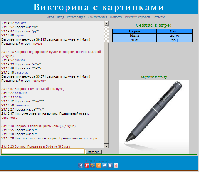 picwords.ru